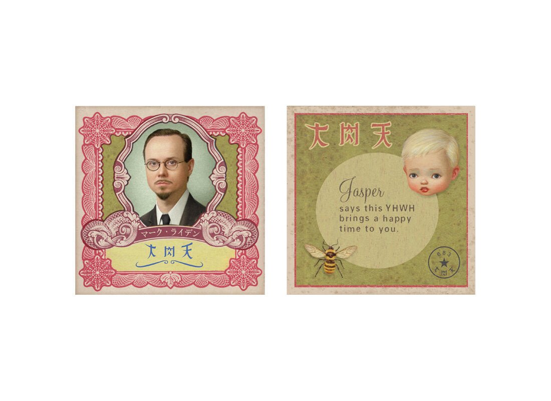 YHWH Limited Edition Figure